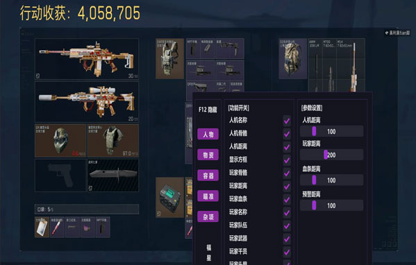 三角洲物理外挂教学透视自瞄效果